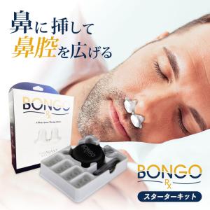 海外正規品】Noson ノーソン PREMIUM 鼻拡張器 鼻呼吸 改善