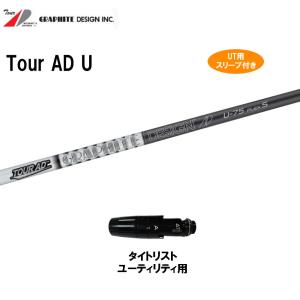 タイトリスト ユーティリティー スリーブ装着シャフト Titleist