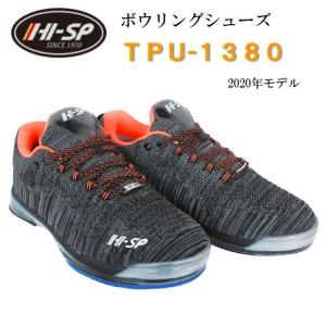 HI-SP TPU-1380 ボウリング シューズ ハイ スポーツ ボウリング用品