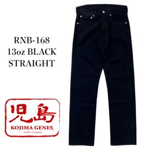 児島ジーンズ メンズ ストレートパンツ ストレートデニム 13oz