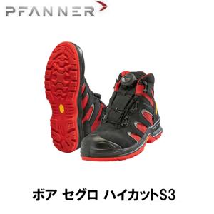 PFANNER ファナー チェーンソープロテクションブーツ ダブルボア