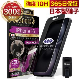 ガラスザムライ iPhone11 ガラスフィルム 保護フィルム 覗見防止