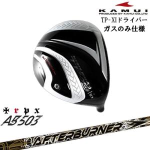 KAMUI（カムイ） TP-XI イレブン NITROGEN(窒素ガス) ドライバー