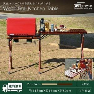 ビジョンピークス VISIONPEAKS キッチンテーブル コンパクトキッチン