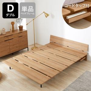 LOWYA（ロウヤ） シングル S ベッドフレーム ベッド シングルベッド