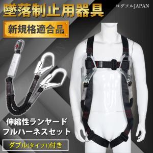 フルハーネス (新規格・墜落制止用器具の規格 適合品) Lサイズ ダブル