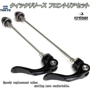 フロント リヤセット 自転車 クイック リリースレバー ハブ串
