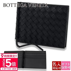 名入れ可】ボッテガ 財布 ボッテガヴェネタ 二つ折り財布 メンズ 本革