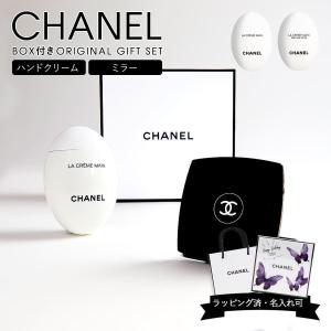 CHANEL（シャネル） 【ギフトBOX・ショップ袋付】 ハンドクリーム
