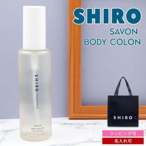 SHIRO シロ LIVING MY STORY リビング マイ ストーリー オード