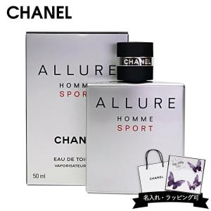 CHANEL（シャネル） アリュールオム オードトワレ 50ml 香水 メンズ
