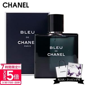 BLEU DE CHANEL シャネル 香水 ブルードゥ フレグランス ブルー ドゥ
