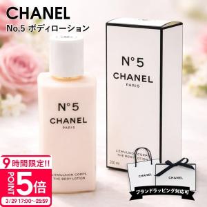 CHANEL（シャネル） ボディローション ココ ヌワール 200ml 保湿
