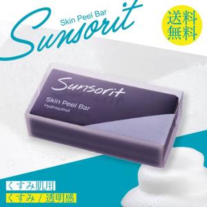 サンソリット スキンピールバー ティートゥリー 赤 135g : セラフィー