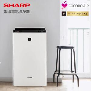 SHARP プラズマクラスター25000 加湿空気清浄機 KI-NX75-W ホワイト