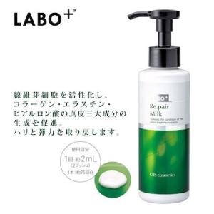 LABO+（ラボプラス） クレンジングクリーム270g（業務用