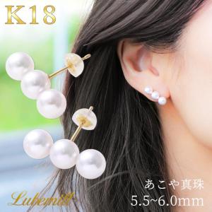 アコヤ真珠ピアス 数粒ラインピアス 3粒 7-7.5mm K18/K14WG 真珠