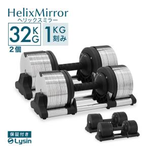 Eisenlink 可変式ダンベル 4KG〜20KG 2KG刻み 9段階調整 四角形モデル