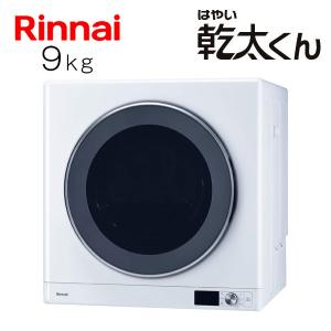 乾太くん ガス衣類乾燥機 RDT-54S(A)-SV リンナイ 乾燥容量5.0kgタイプ