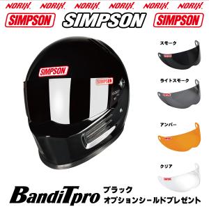 SIMPSON（シンプソン） シンプソンヘルメット BANDIT Pro レッド