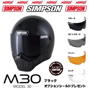 SIMPSON（シンプソン） M30 （シルバー） バイク用フルフェイス