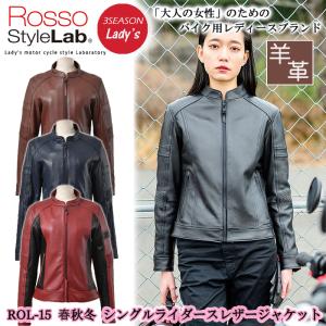 Rosso StyleLab（ロッソスタイルラボ） アウトレットセール！！ ROJ