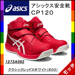 ウィンジョブ 【在庫限り】アシックス 安全靴 WINJOB CP312 LC asics