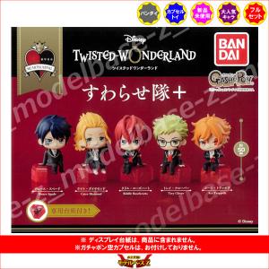 ディズニー ツイステッドワンダーランド エクストラ式典服マスコット