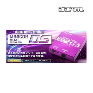 シエクル Siecle ミニコン DS MINICON DS N-VAN NA JJ1/JJ2 S07B 18/7