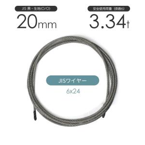 純国産ユニッククレーン用ワイヤーロープ8mm 税込価格＆送料無料
