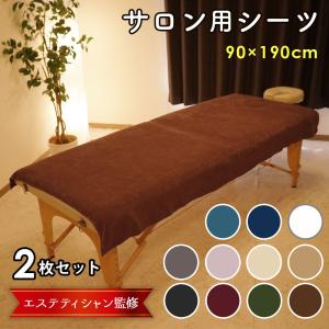 エステタオル タオルシーツ マイクロファイバー 業務用タオル 90×190cm