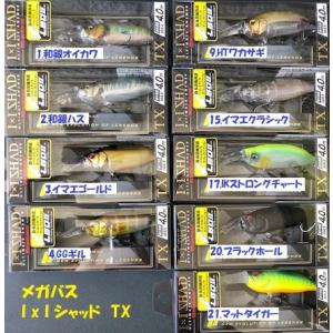 新品 メガバス BLADING-X ブレーディングX 12点セット 新品 メガバス