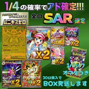 ポケモンカードゲーム M3 114/080 ニャースex 無 (SAR スペシャル