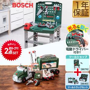 1年保証 ごっこ遊び 工具セット おもちゃ BOSCH ボッシュ ツール