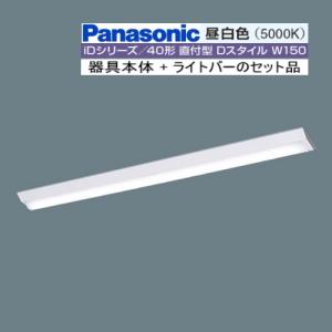 Panasonic（パナソニック） NEL4400ENLE9 ライトバーのみ LE9固定出力
