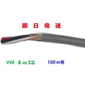 即日発送 600V CV5.5SQ×3C 100m巻 電線 ケーブル 送料無料 cv5.5x3