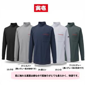 寅壱 寅一 パイロットジャンパー ドカジャン 2530-124 19.ダーク