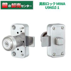 美和ロック MIWA ミワ U9 NDZ-1 面付本締錠 面付錠 U9シリンダー キー3