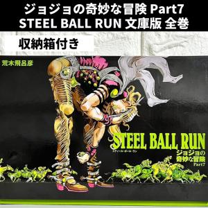 集英社（SHUEISHA） STEEL BALL RUN スティール・ボール・ラン