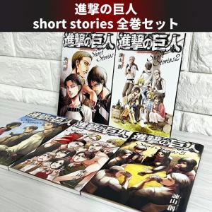 進撃の巨人 1-34巻 諫山創 中古コミック 漫画 マンガ 全巻セット