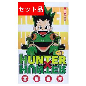 HUNTER ハンターハンター セット 1-37巻 冨樫義博 全巻、表紙