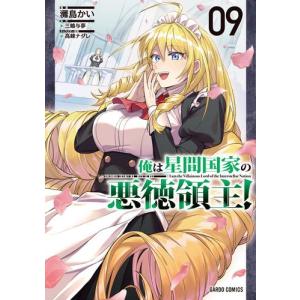 新品 / 彼女が公爵邸に行った理由 (1-14巻 全巻) 全巻セット : 漫画