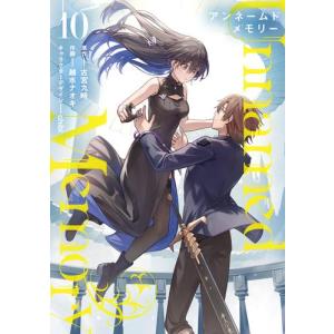 新品 / ライトノベル アンネームドメモリー Unnamed Memory (全6冊