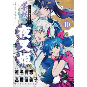 桃源暗鬼 コミック （1巻−27巻）全巻セット【秋田書店】 : 未来野書房