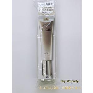 エリクシールホワイト エリクシール デーケアレボリューション