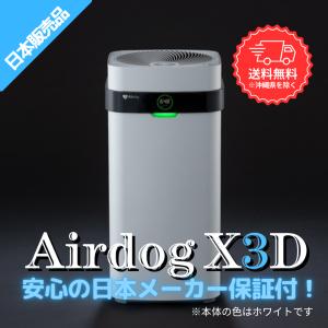 Airdog エアドッグ X5D 日本版 Airdog X5D 空気清浄機 : 萬楽庵 - 通販