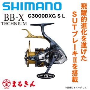 シマノ（SHIMANO） 21BB-X テクニウムTECHNIUM 2500DXG S R 右ハンドル