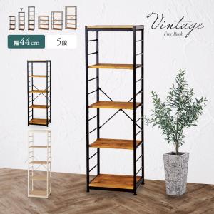 ヴィンテージ風オープンラック 幅44cm 6段 スリム コンパクト すき間