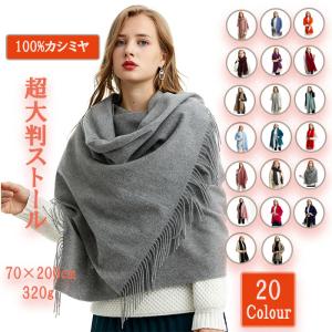 MARUYAMA カシミヤストール 100%カシミヤストール 200cm×70cm 320g 超