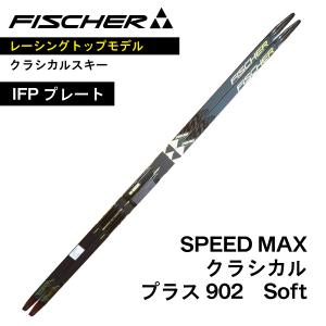 FISCHER（フィッシャー） カーボンライト クラシカル 202cm ／ NIS